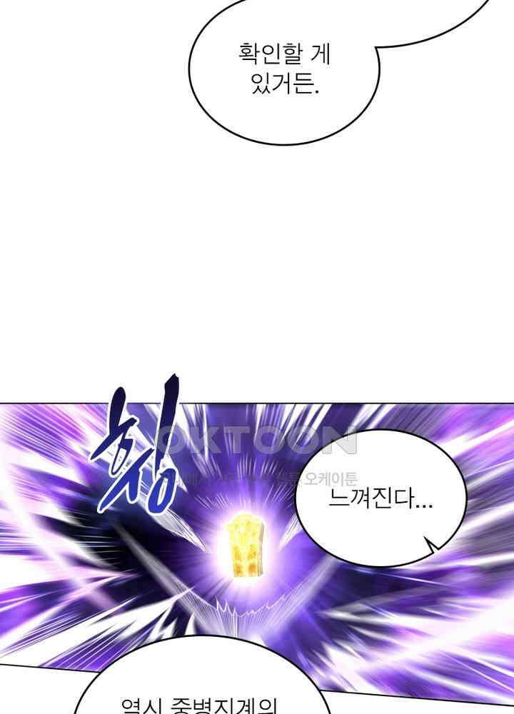 정령사: 나타르 전기 시즌2 - 273화 10