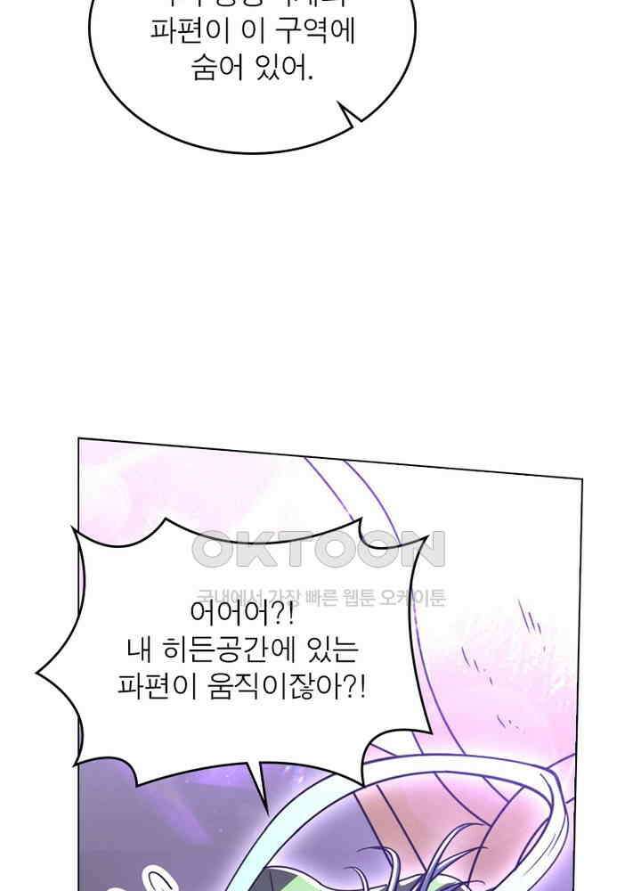 정령사: 나타르 전기 시즌2 - 273화 11