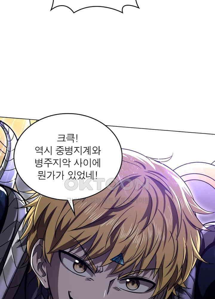 정령사: 나타르 전기 시즌2 - 273화 13
