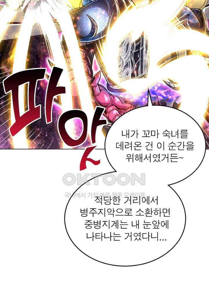 정령사: 나타르 전기 시즌2 - 273화 16
