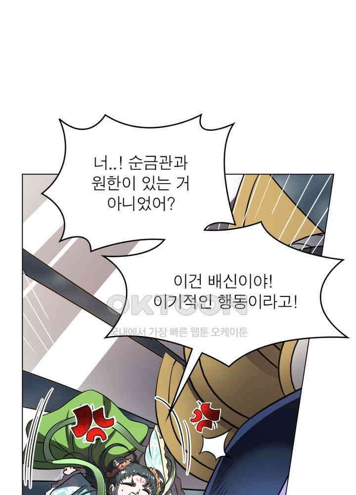 정령사: 나타르 전기 시즌2 - 273화 17
