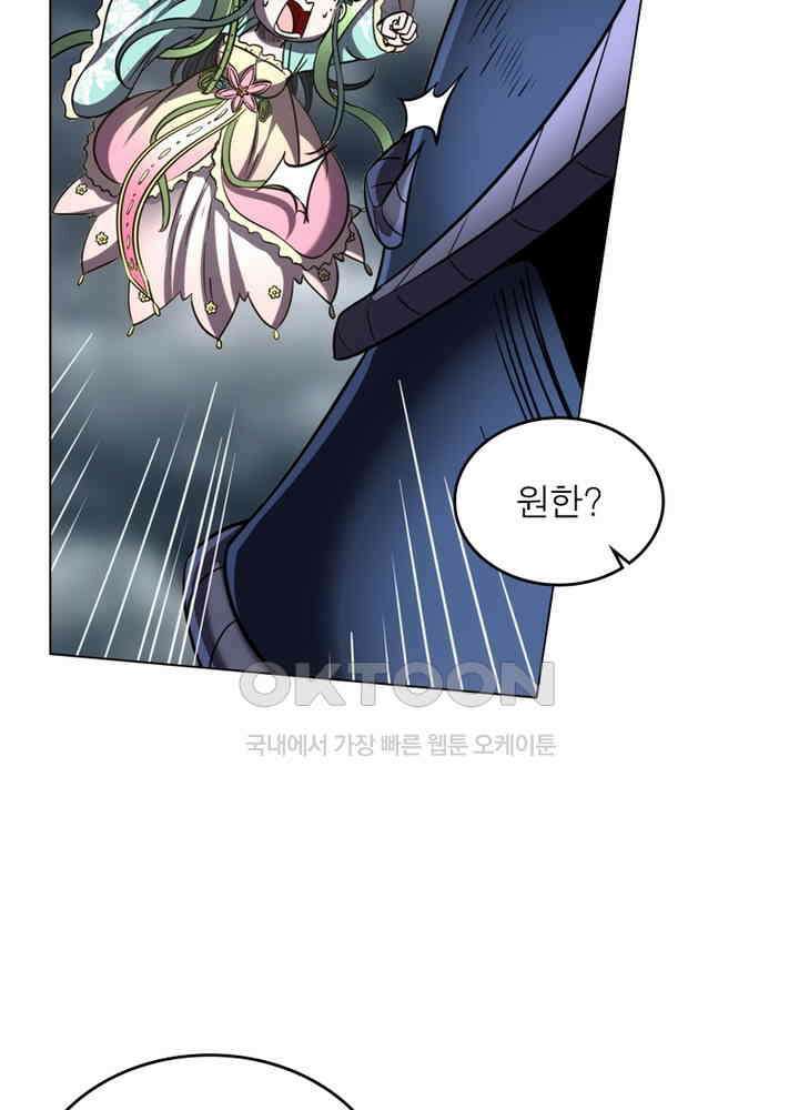 정령사: 나타르 전기 시즌2 - 273화 18