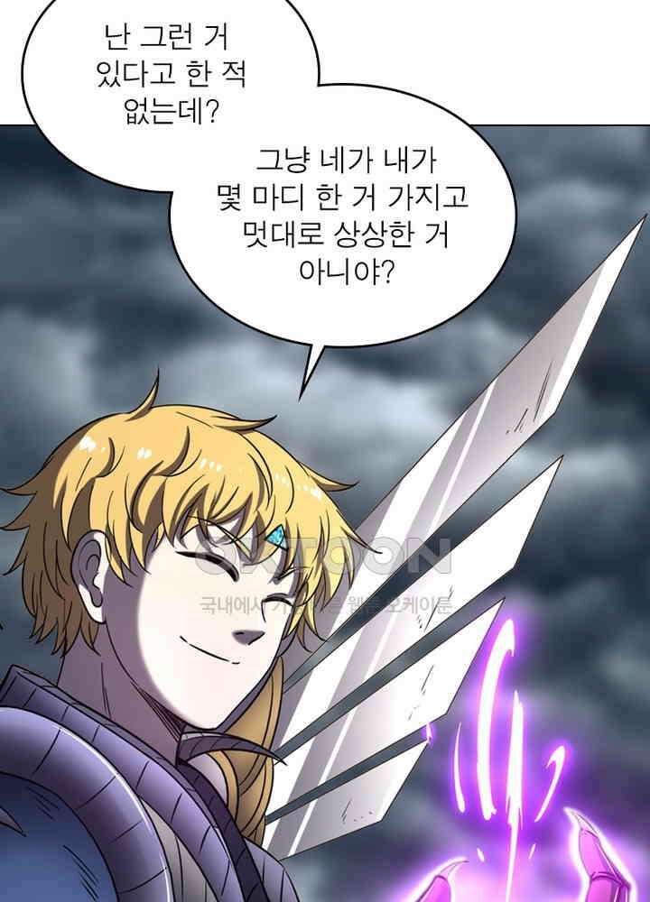 정령사: 나타르 전기 시즌2 - 273화 19