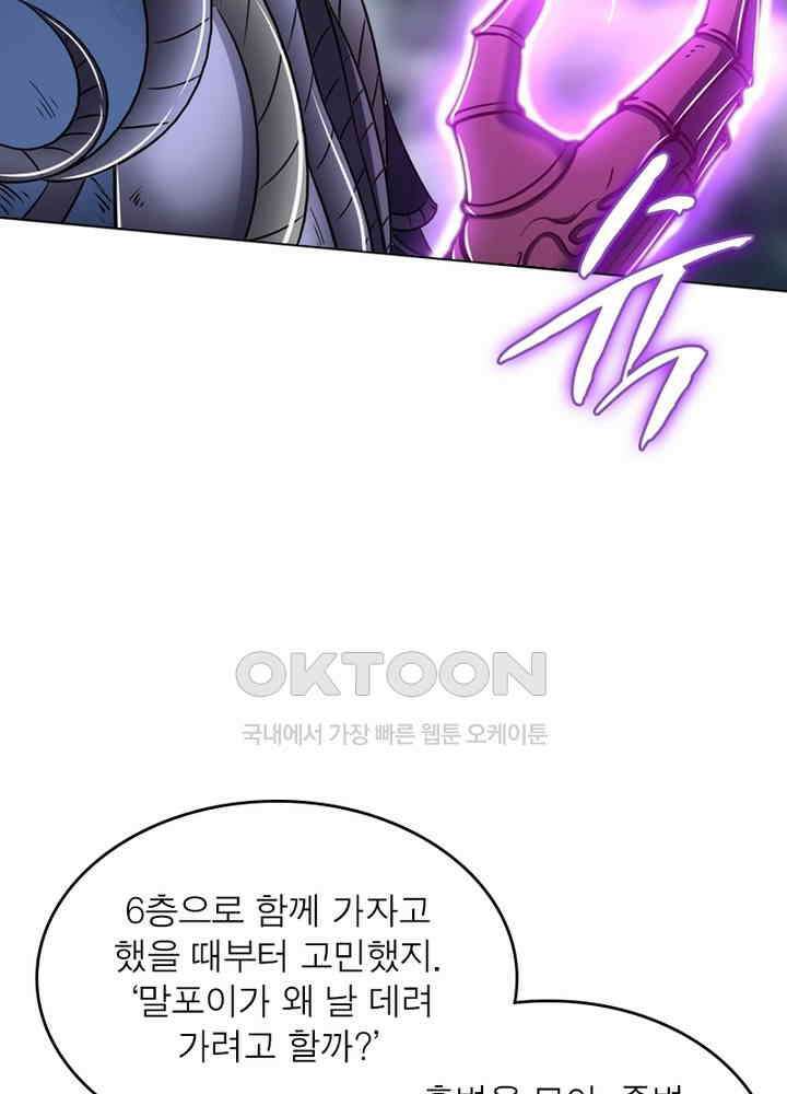 정령사: 나타르 전기 시즌2 - 273화 20