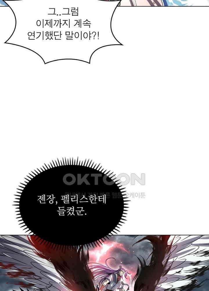 정령사: 나타르 전기 시즌2 - 273화 22