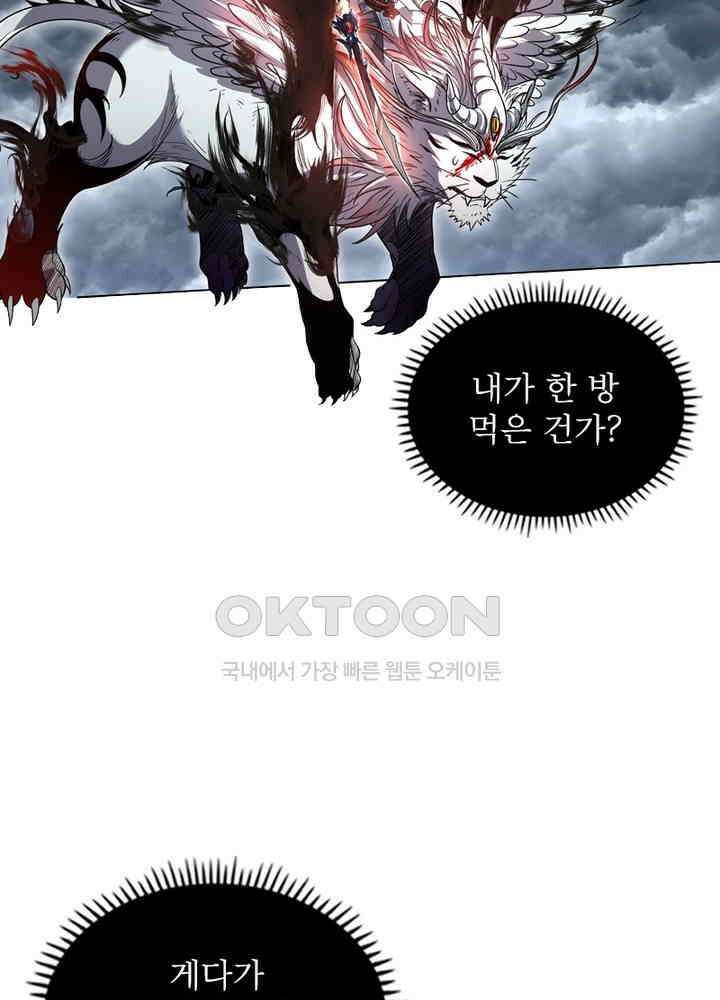 정령사: 나타르 전기 시즌2 - 273화 23