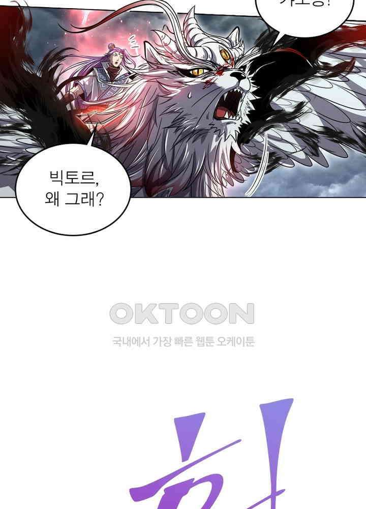 정령사: 나타르 전기 시즌2 - 273화 25