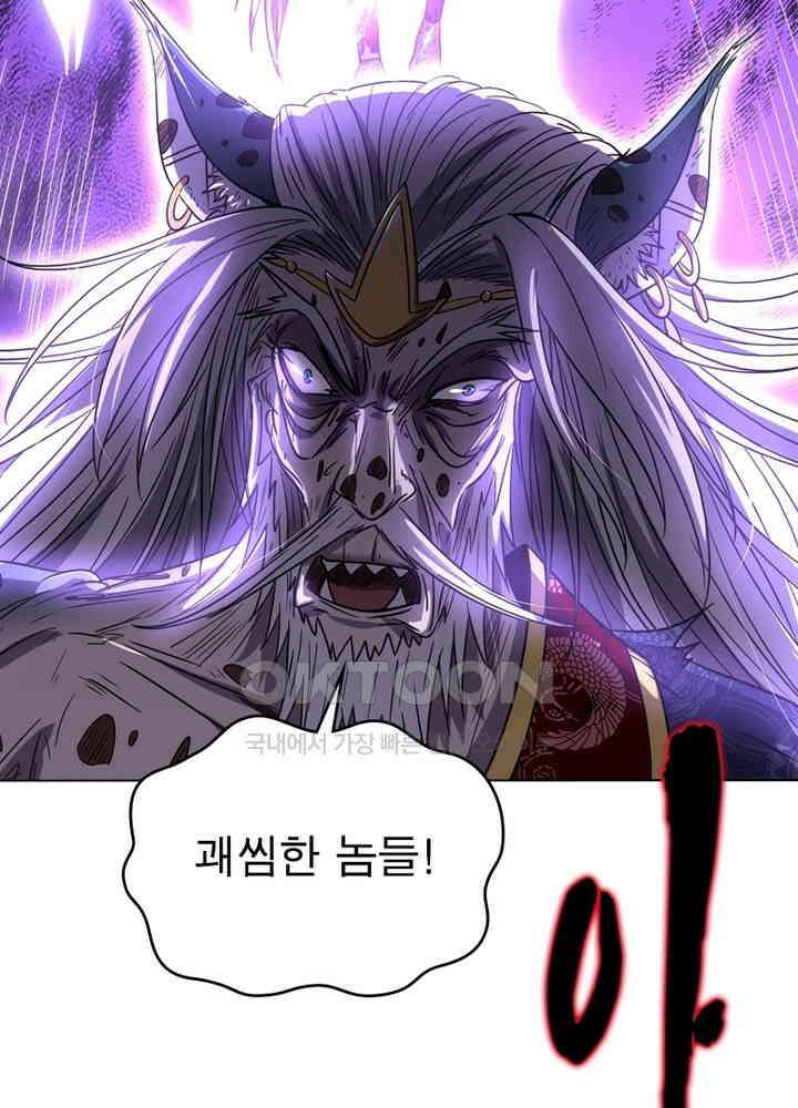 정령사: 나타르 전기 시즌2 - 273화 30
