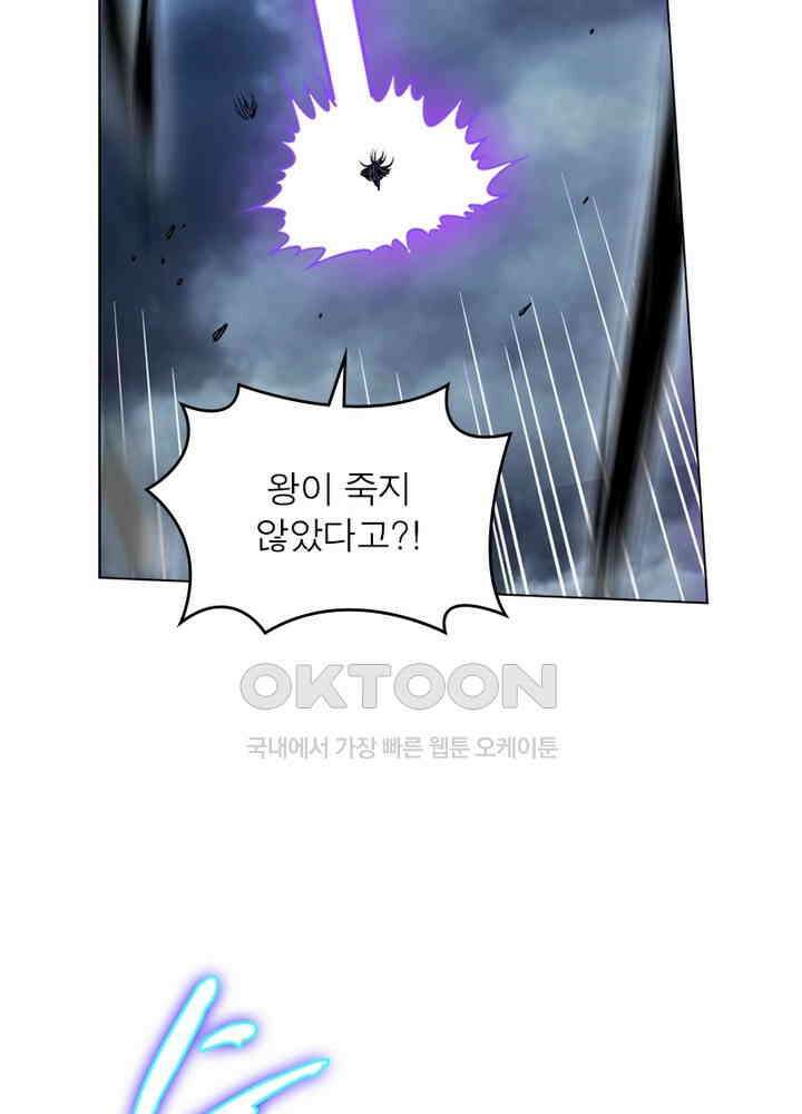 정령사: 나타르 전기 시즌2 - 273화 32