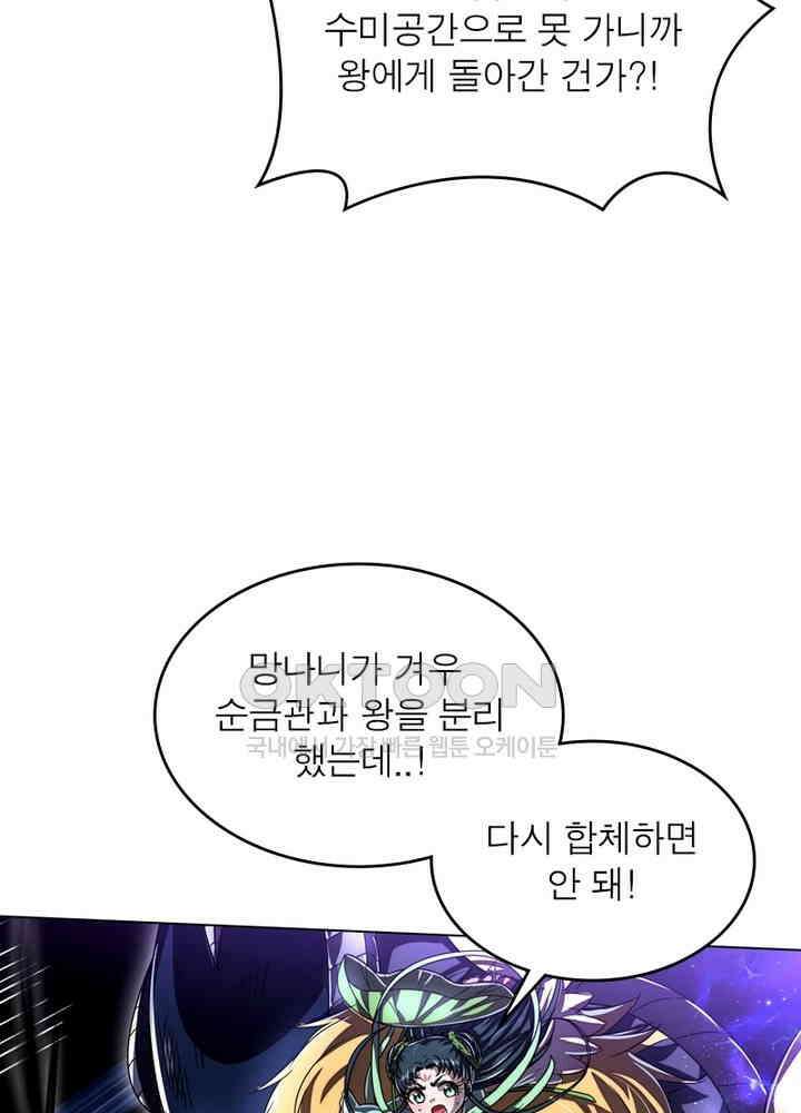 정령사: 나타르 전기 시즌2 - 273화 34