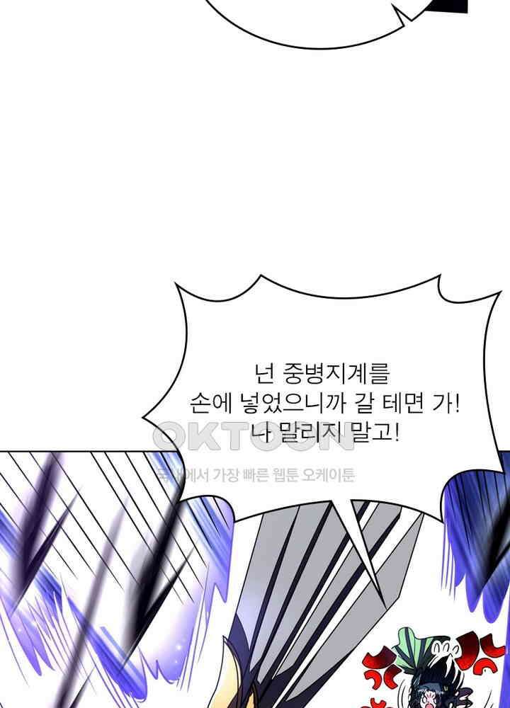 정령사: 나타르 전기 시즌2 - 273화 37