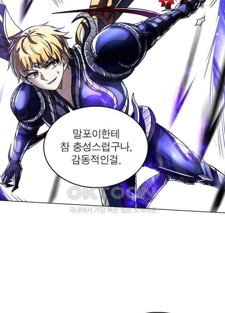 정령사: 나타르 전기 시즌2 - 273화 38