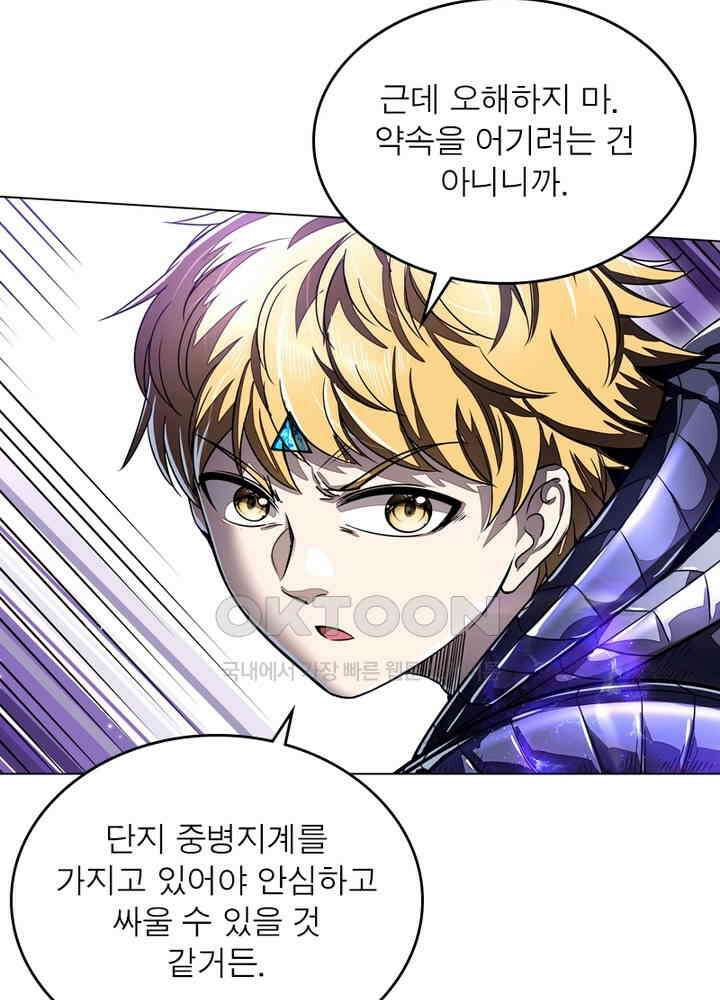 정령사: 나타르 전기 시즌2 - 273화 39