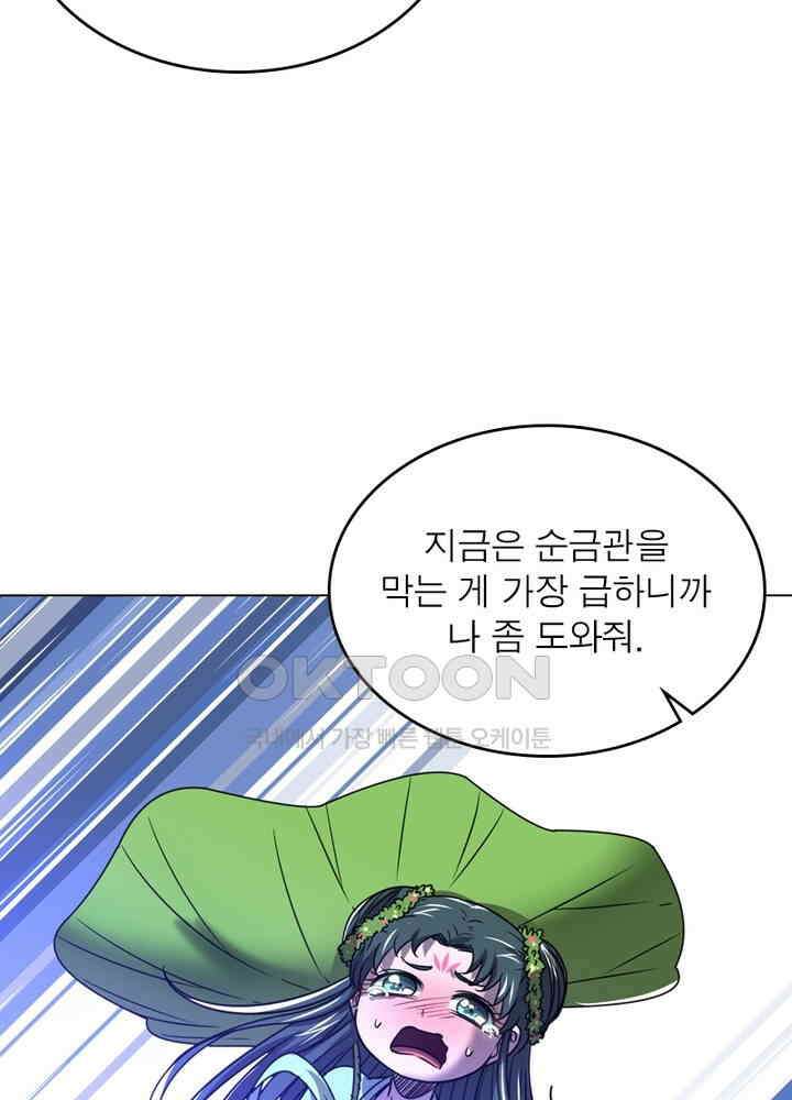 정령사: 나타르 전기 시즌2 - 273화 40