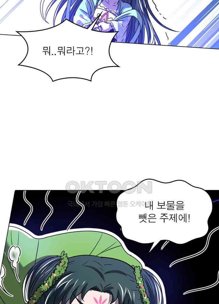 정령사: 나타르 전기 시즌2 - 273화 41