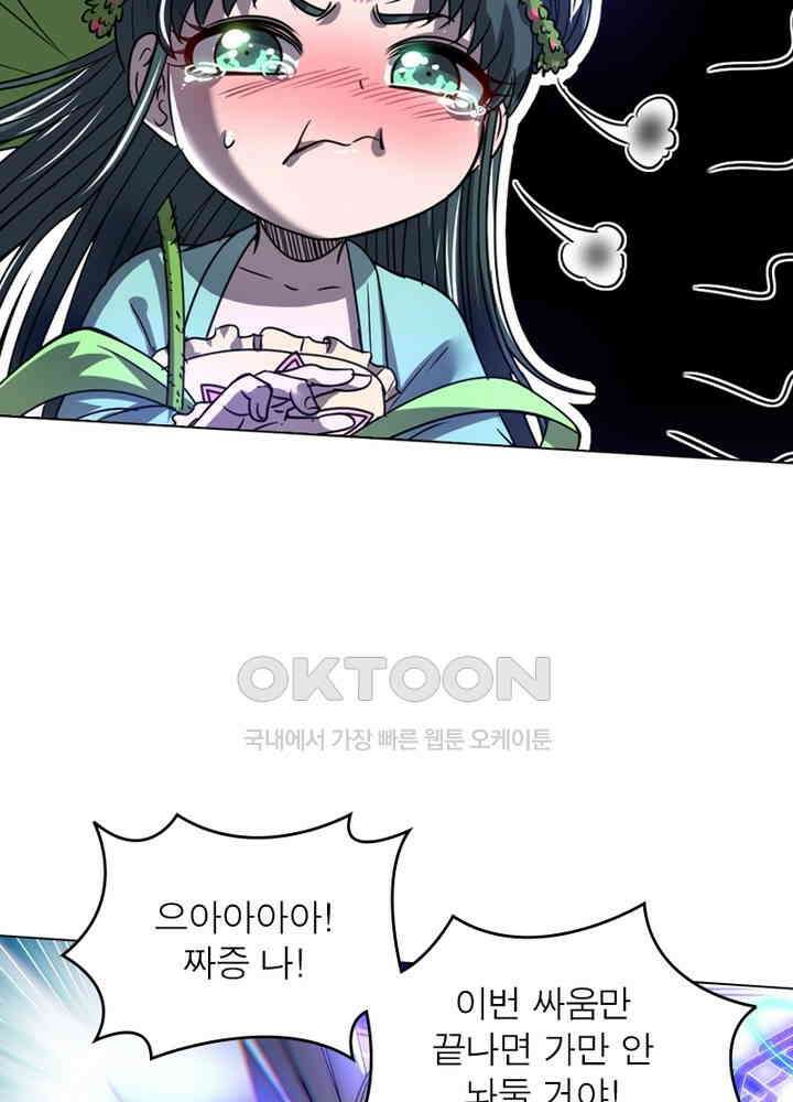 정령사: 나타르 전기 시즌2 - 273화 42