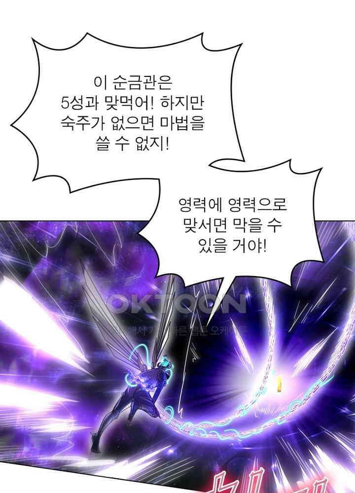 정령사: 나타르 전기 시즌2 - 273화 44