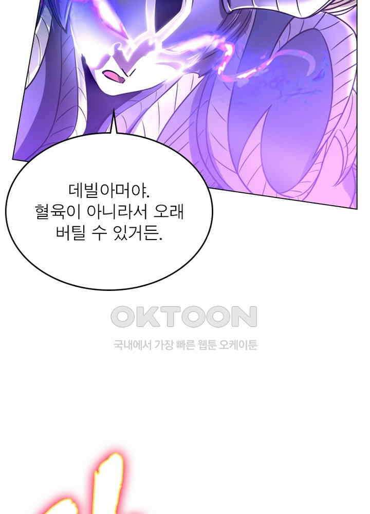 정령사: 나타르 전기 시즌2 - 273화 46