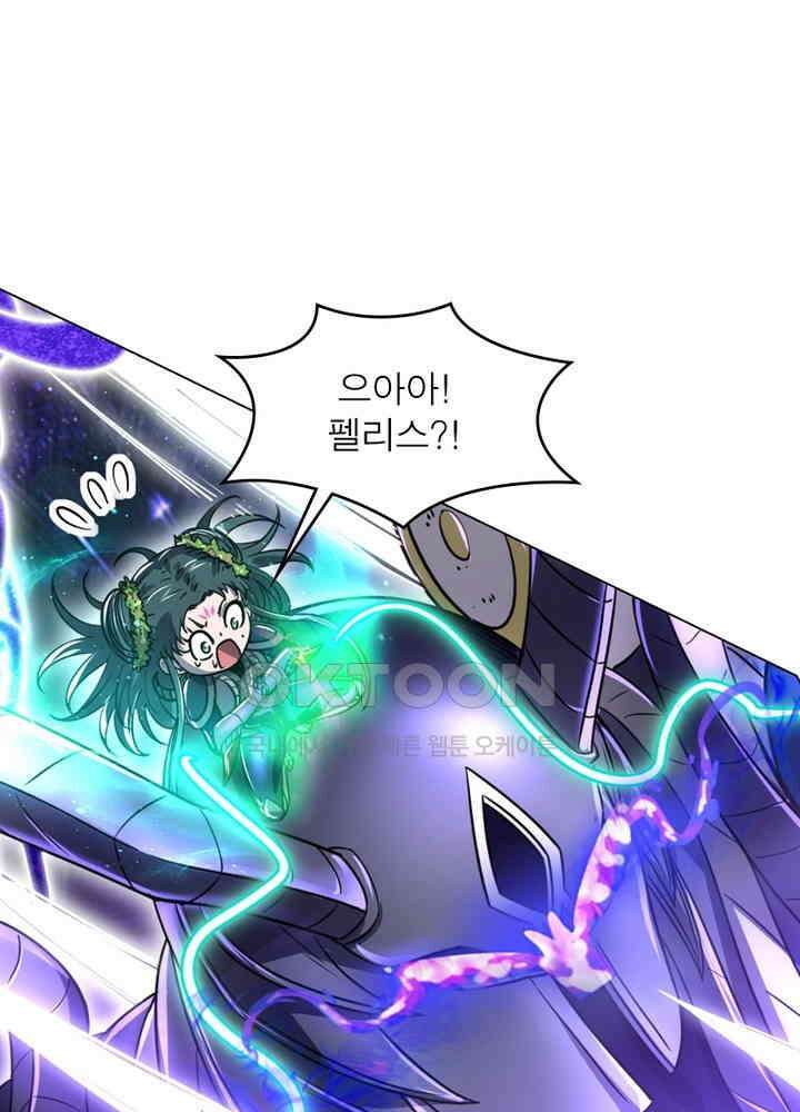 정령사: 나타르 전기 시즌2 - 273화 48