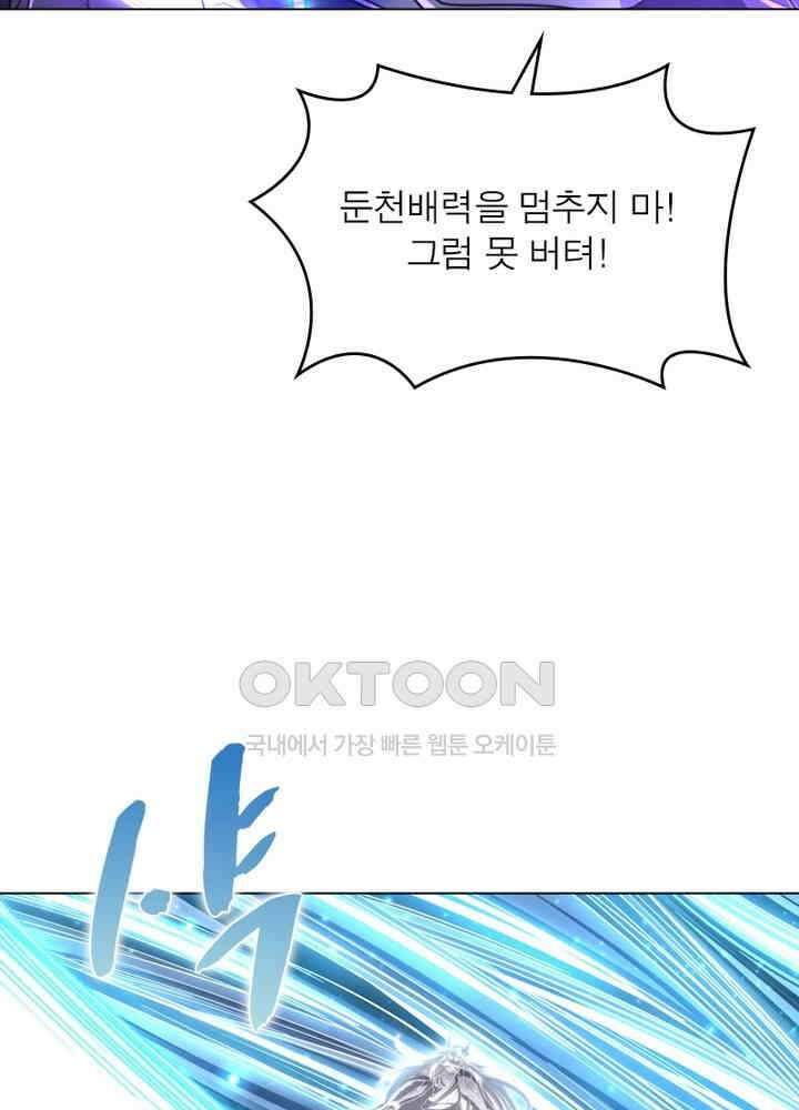 정령사: 나타르 전기 시즌2 - 273화 49