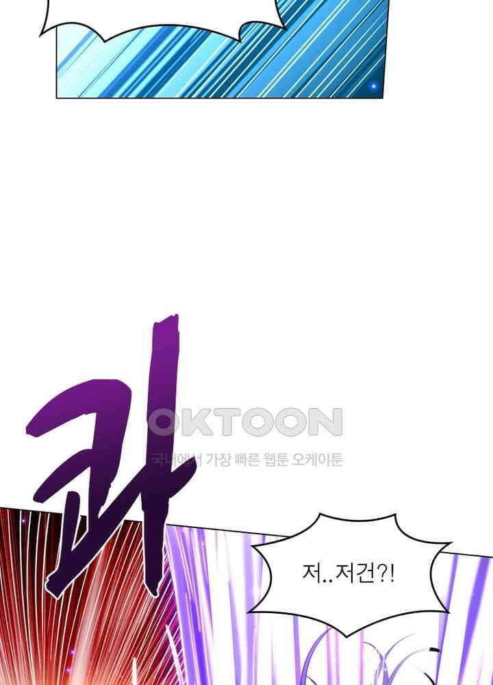 정령사: 나타르 전기 시즌2 - 273화 52