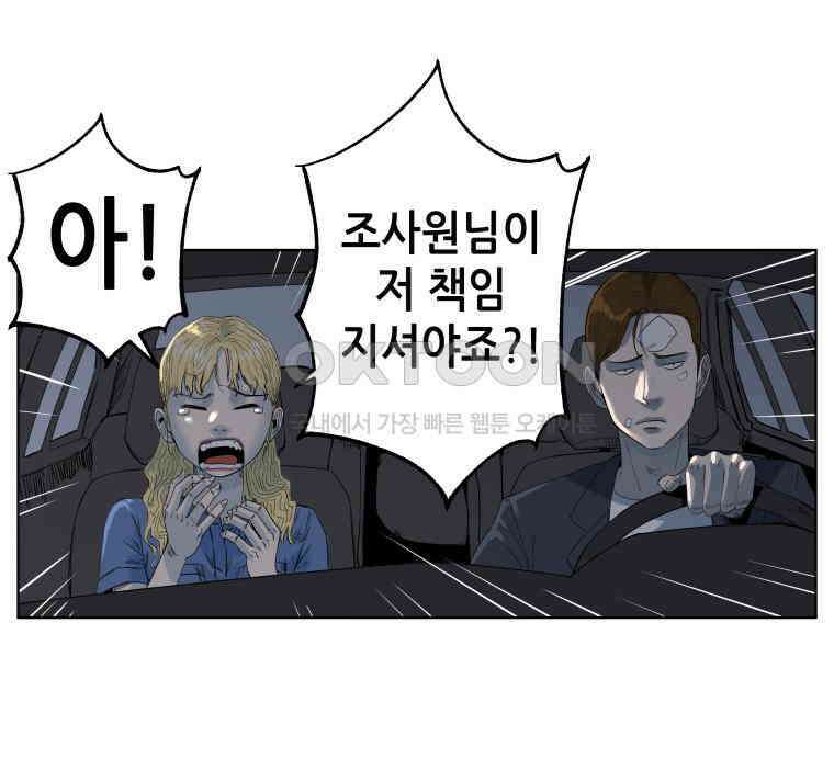 구독과 좋아요(카카오) 36화 5