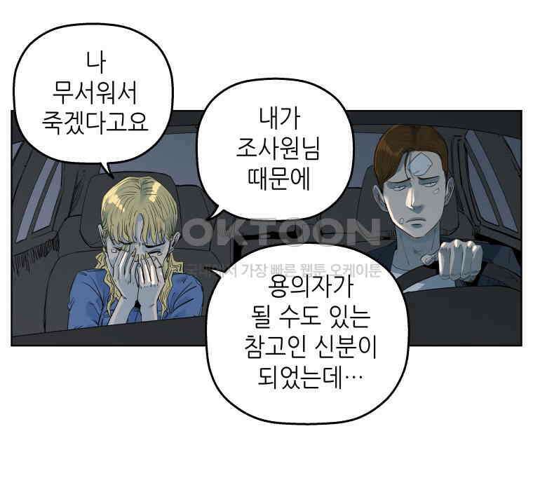구독과 좋아요(카카오) 36화 6