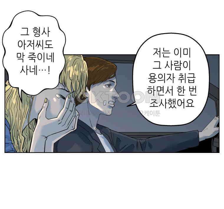 구독과 좋아요(카카오) 36화 7