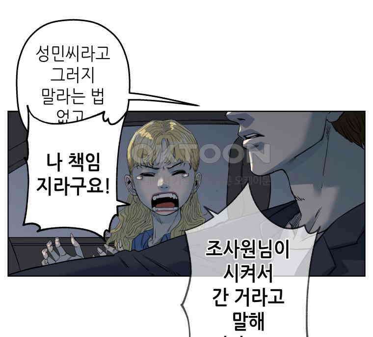 구독과 좋아요(카카오) 36화 8