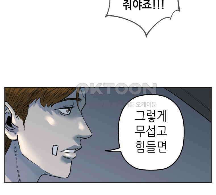 구독과 좋아요(카카오) 36화 9