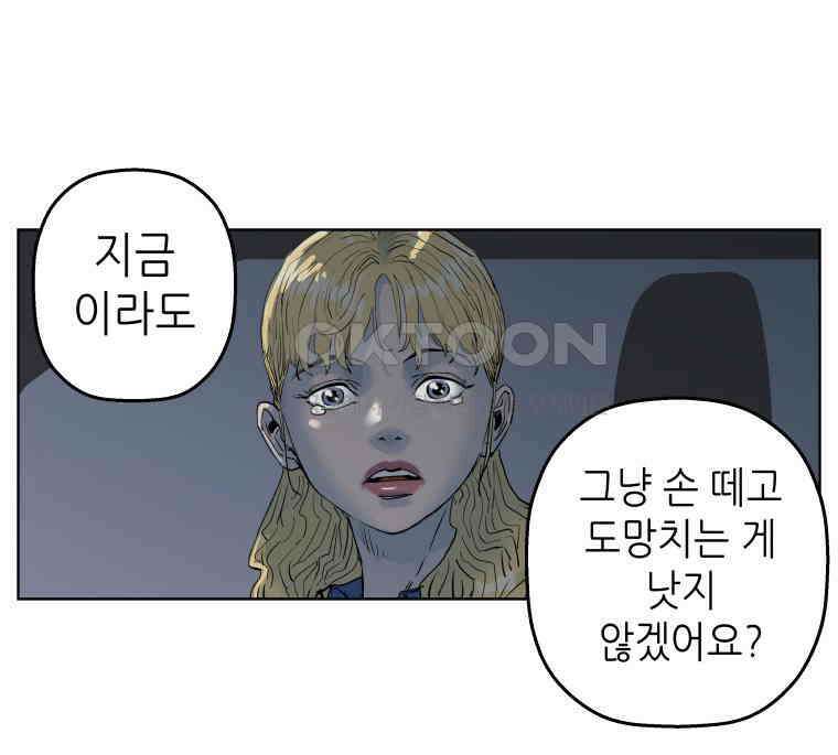 구독과 좋아요(카카오) 36화 10