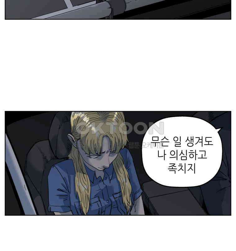 구독과 좋아요(카카오) 36화 13