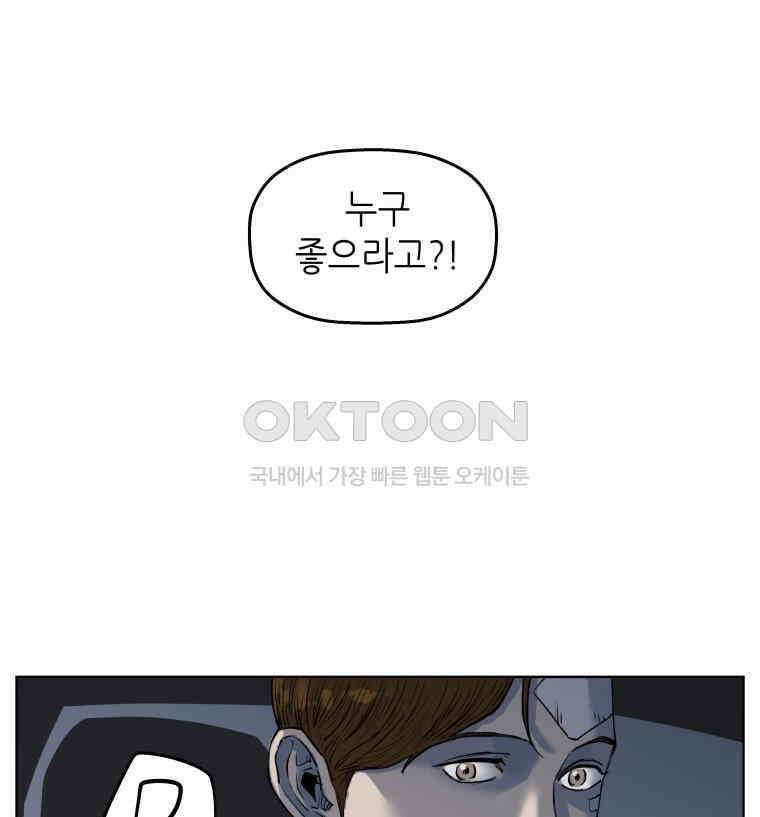 구독과 좋아요(카카오) 36화 15