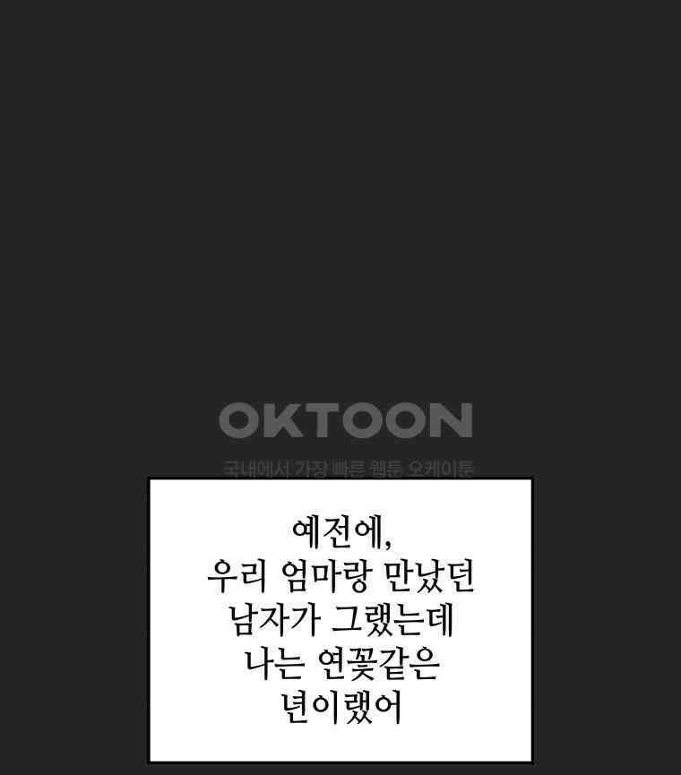 구독과 좋아요(카카오) 39화 1