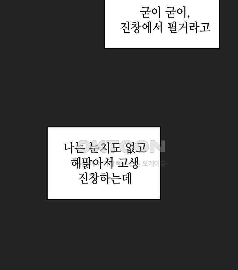 구독과 좋아요(카카오) 39화 3