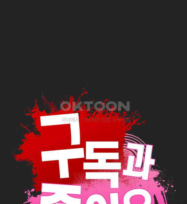 구독과 좋아요(카카오) 39화 5