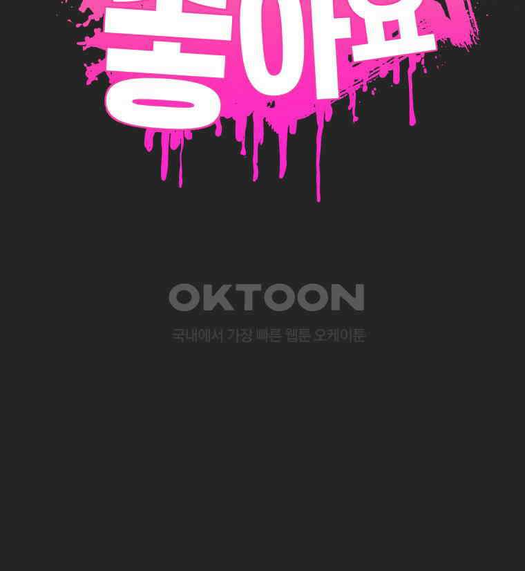 구독과 좋아요(카카오) 39화 6