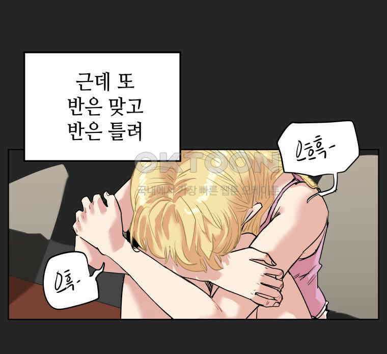 구독과 좋아요(카카오) 39화 7