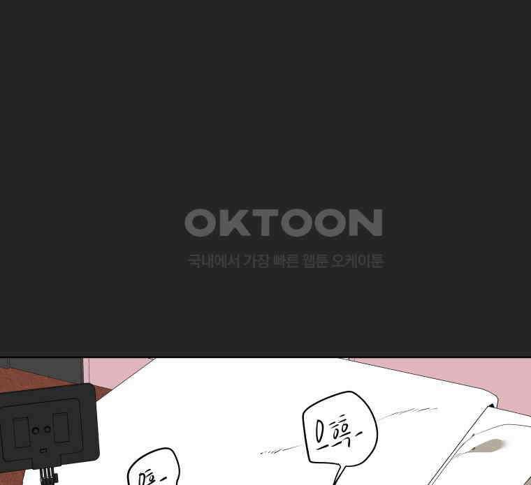 구독과 좋아요(카카오) 39화 8
