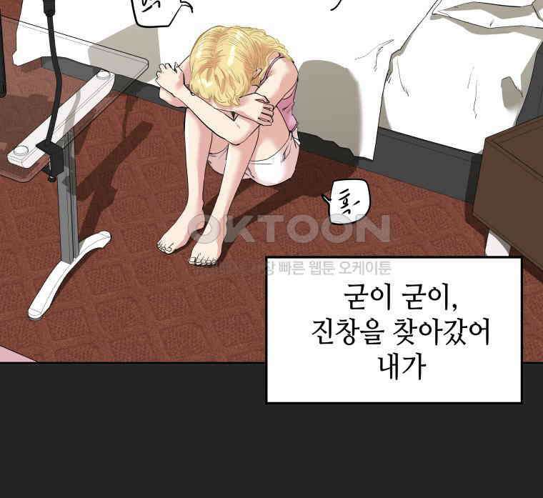 구독과 좋아요(카카오) 39화 9