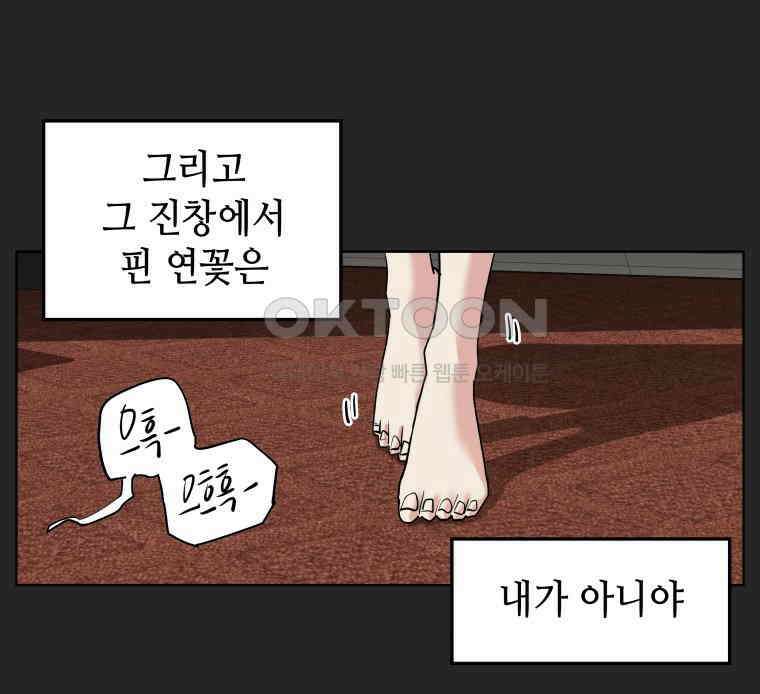 구독과 좋아요(카카오) 39화 10