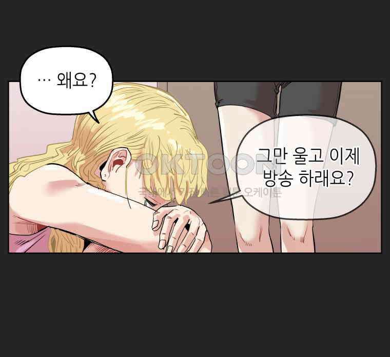 구독과 좋아요(카카오) 39화 12