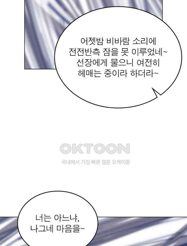 정령사: 나타르 전기 시즌2 - 281화 4
