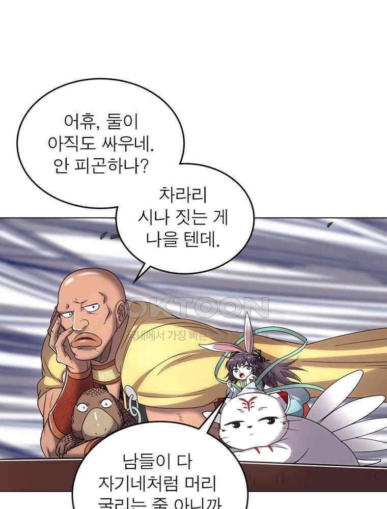 정령사: 나타르 전기 시즌2 - 281화 6