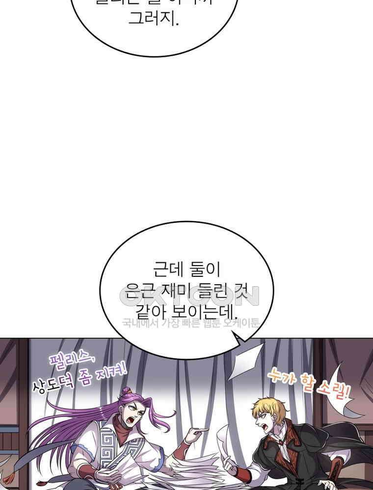 정령사: 나타르 전기 시즌2 - 281화 7
