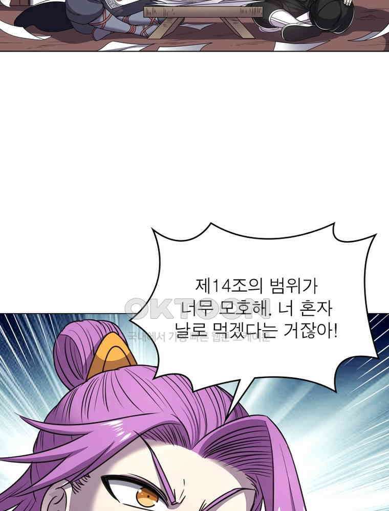 정령사: 나타르 전기 시즌2 - 281화 8