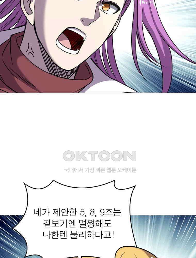 정령사: 나타르 전기 시즌2 - 281화 9