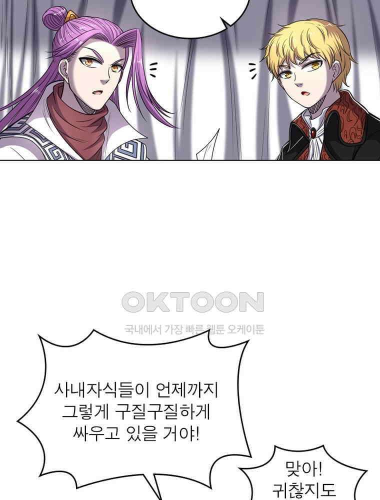 정령사: 나타르 전기 시즌2 - 281화 11