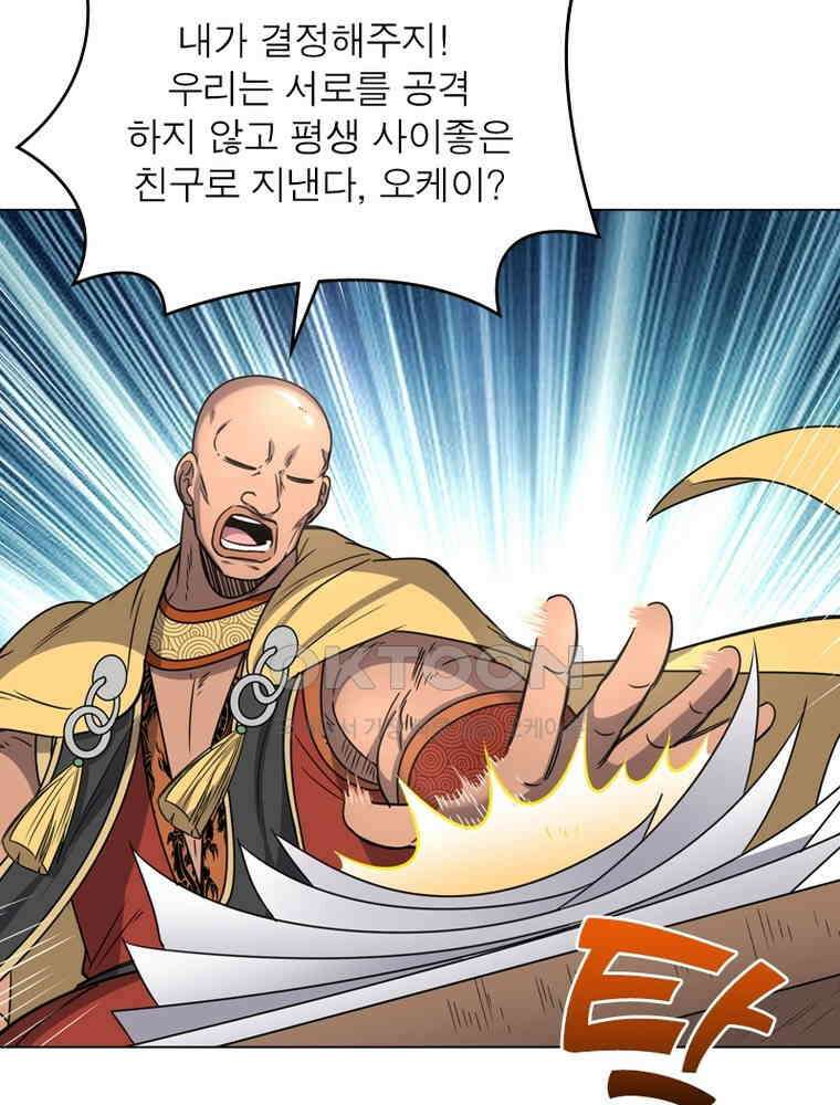 정령사: 나타르 전기 시즌2 - 281화 13