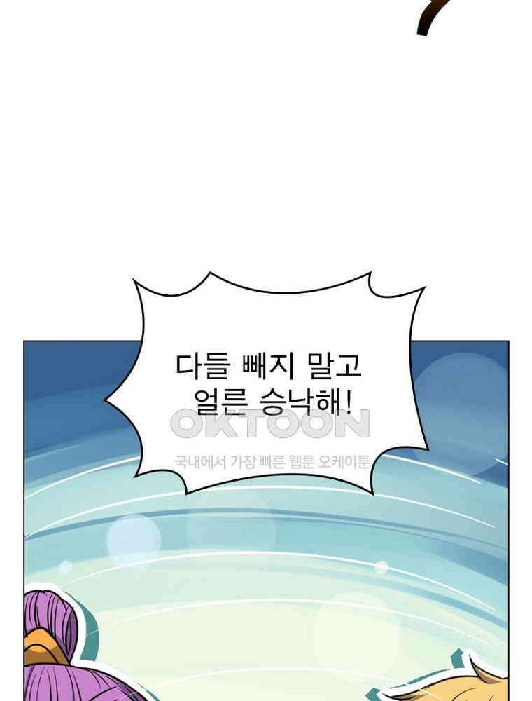 정령사: 나타르 전기 시즌2 - 281화 14